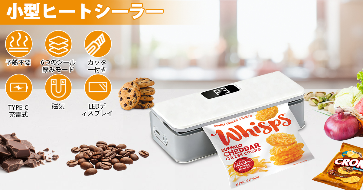 Amazon.co.jp: ヒートシーラー ハンディ シーラー 家庭用 小型 フード